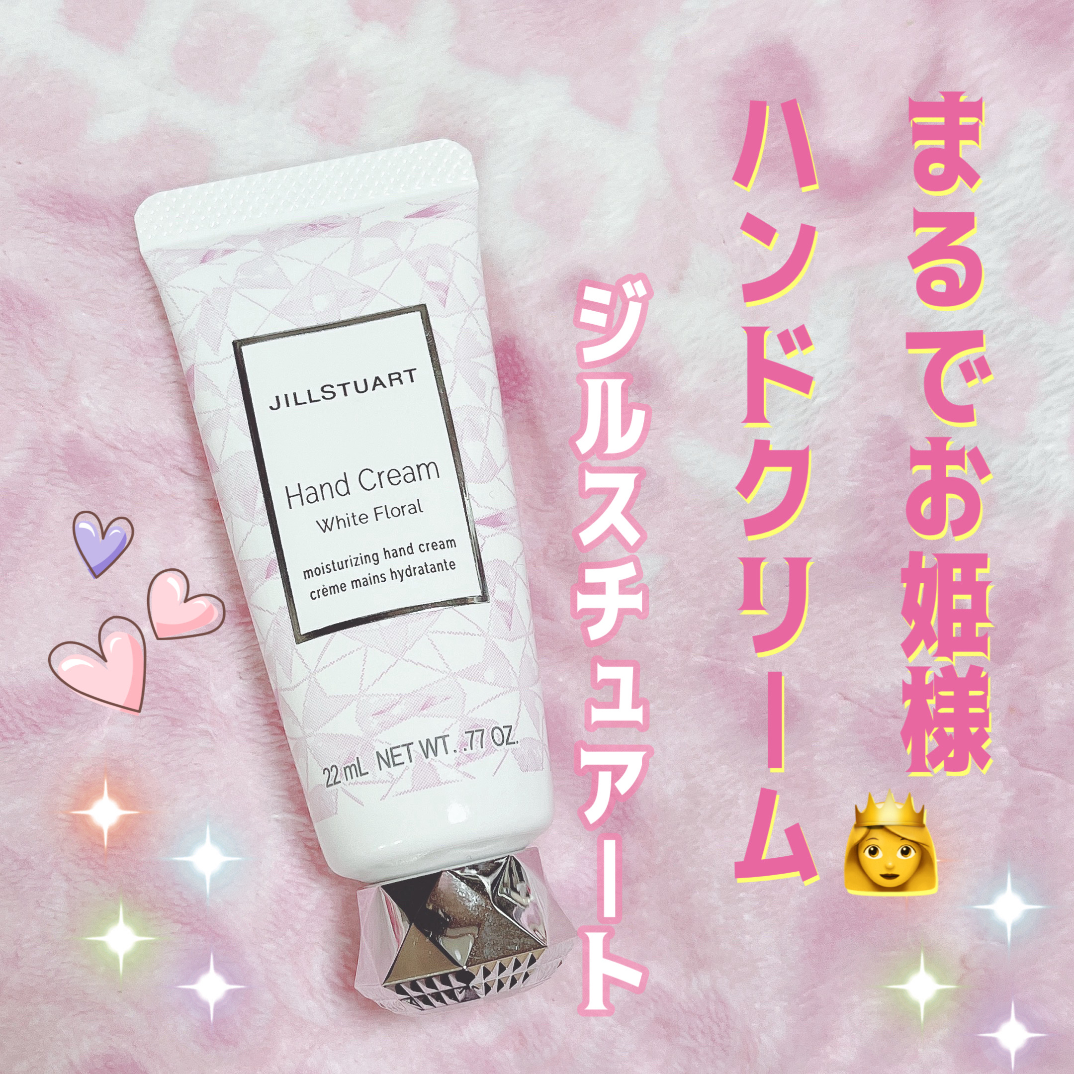 ジルスチュアート ハンドクリーム ホワイトフローラル/JILL STUART/ハンドクリームを使ったクチコミ（1枚目）