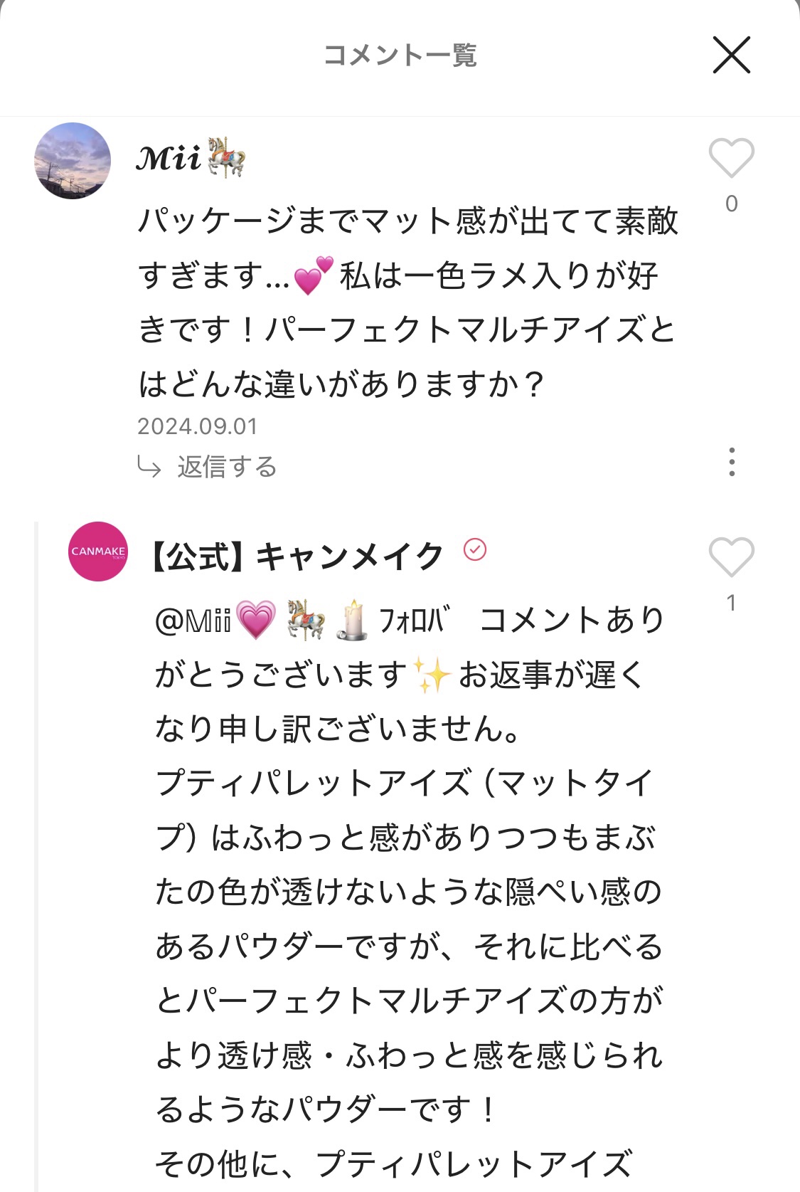 ラスティングマルチアイベース WP/キャンメイク/アイシャドウベースを使ったクチコミ（3枚目）
