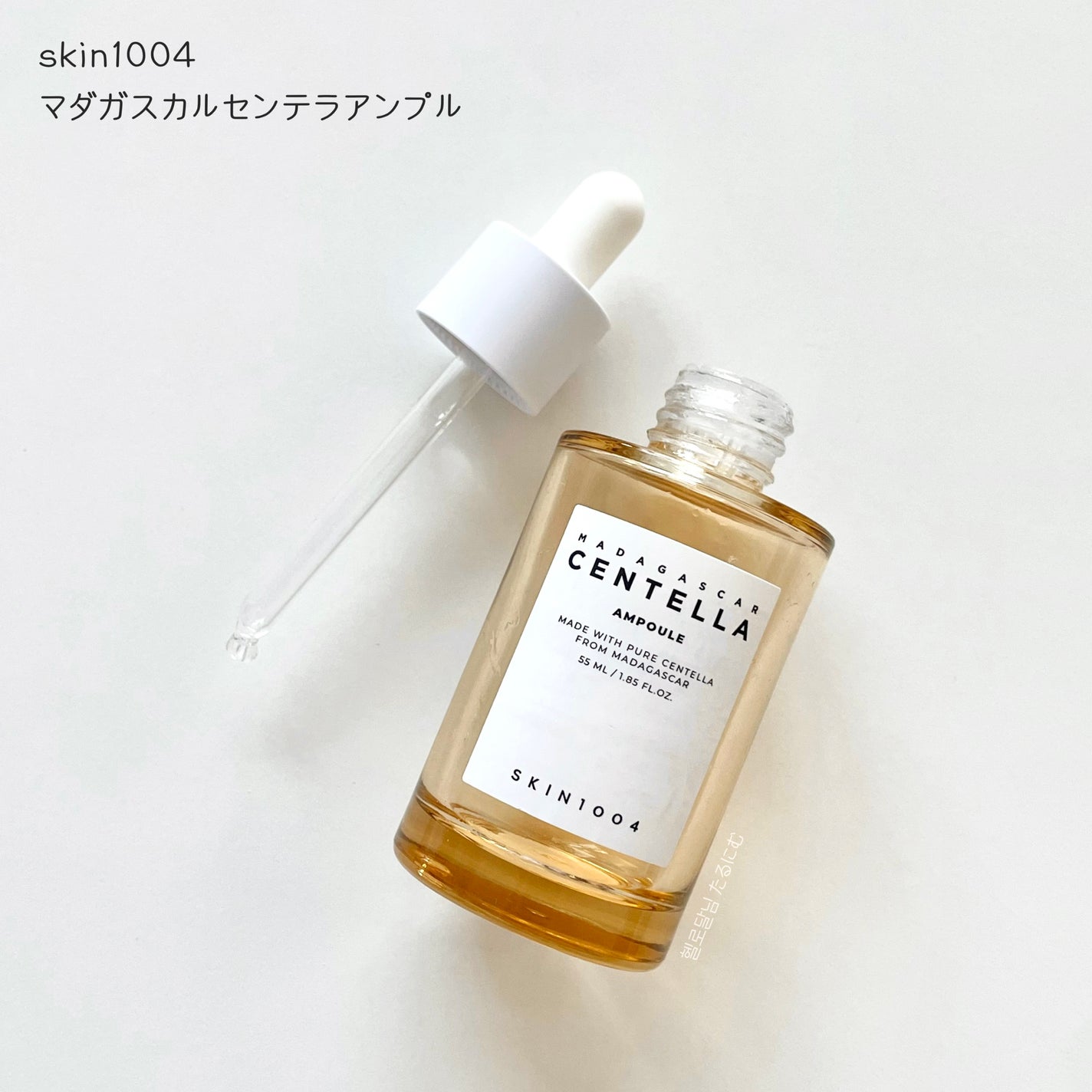 センテラ アンプル/SKIN1004/美容液を使ったクチコミ(1枚目)