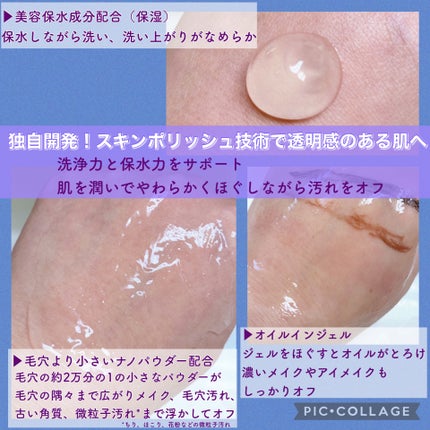 ニベア 肌磨きジェルクレンズ/ニベア/クレンジングジェルを使ったクチコミ(2枚目)