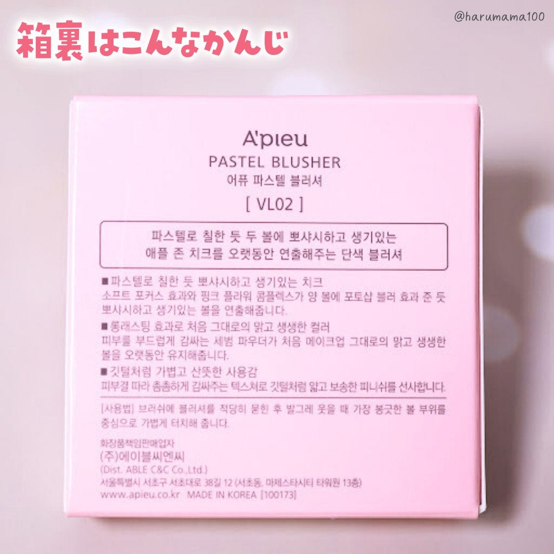 アピュー パステルブラッシャー/A’pieu/パウダーチークを使ったクチコミ(6枚目)