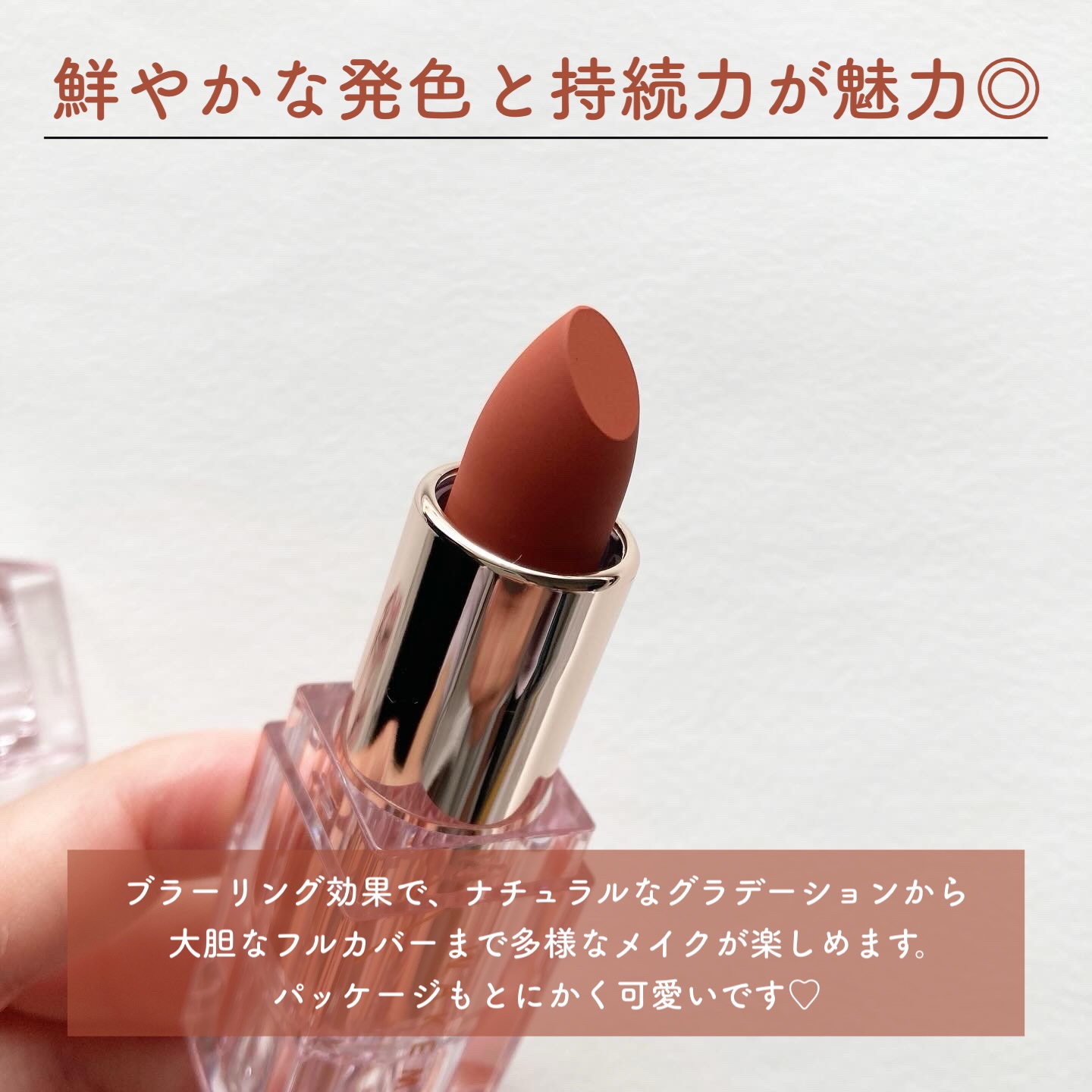 ヌーディーベルベットリップ/wakemake/口紅を使ったクチコミ（2枚目）