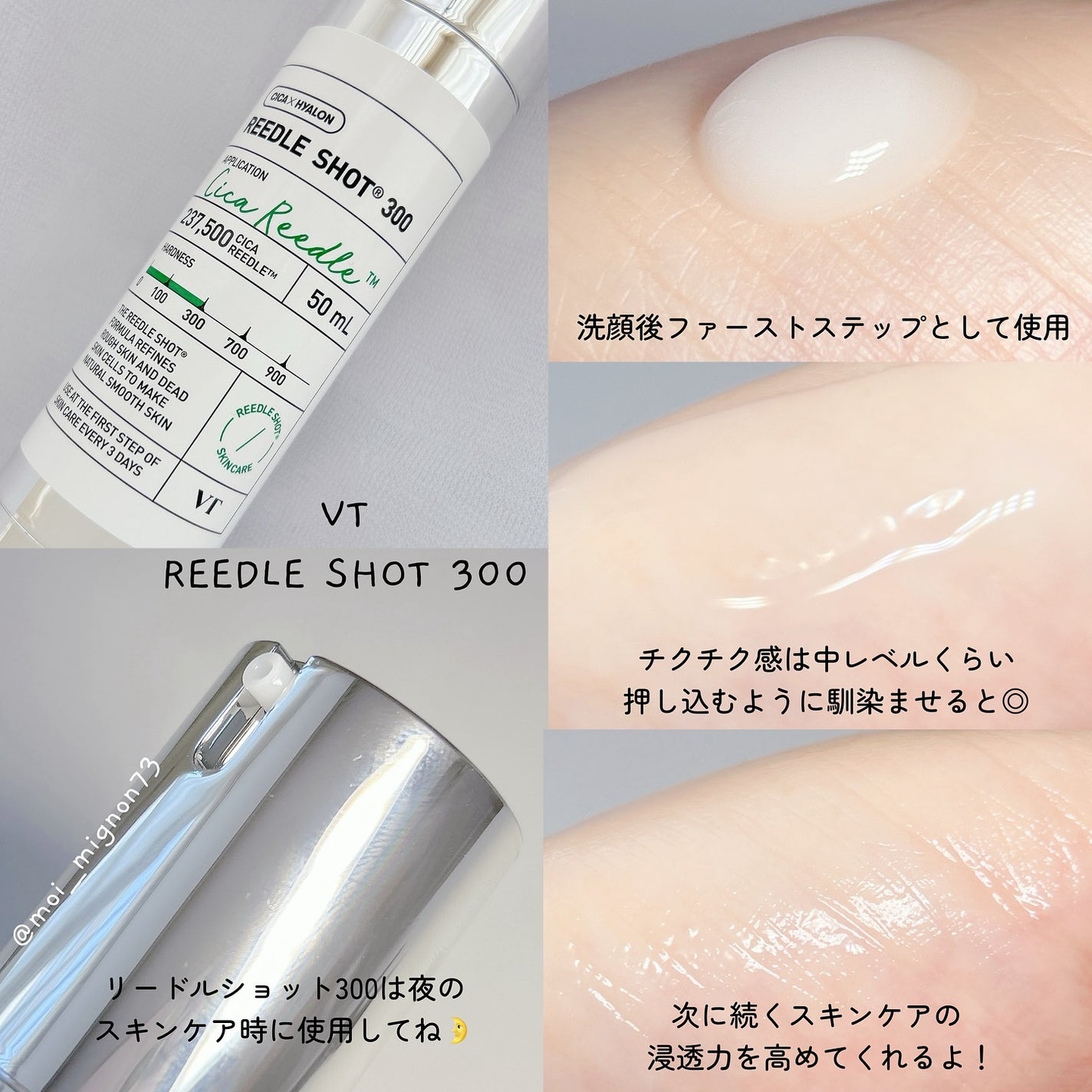 リードルショット300/VT/美容液を使ったクチコミ(2枚目)