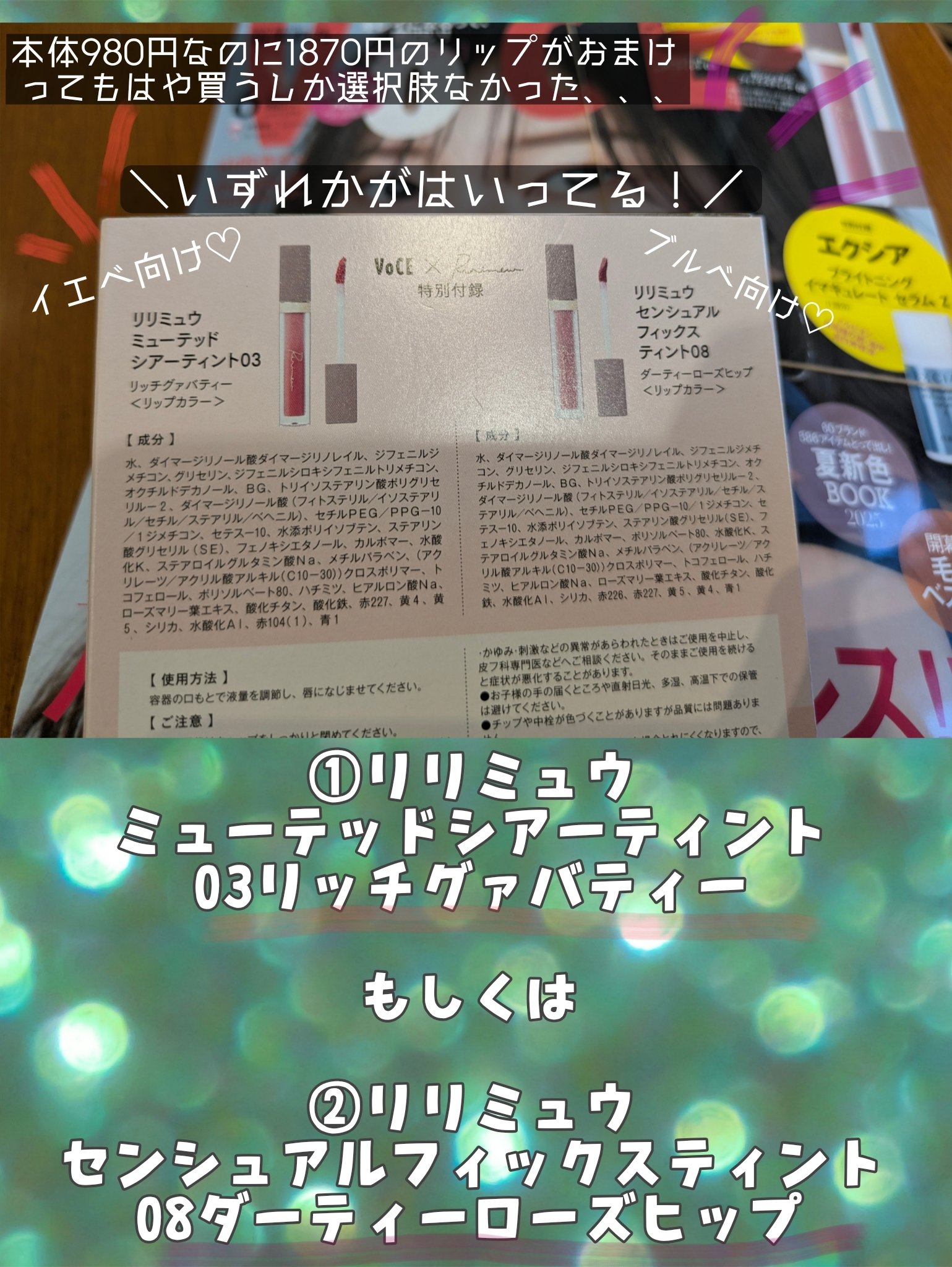 センシュアルフィックスティント/Ririmew/リップティントを使ったクチコミ（2枚目）