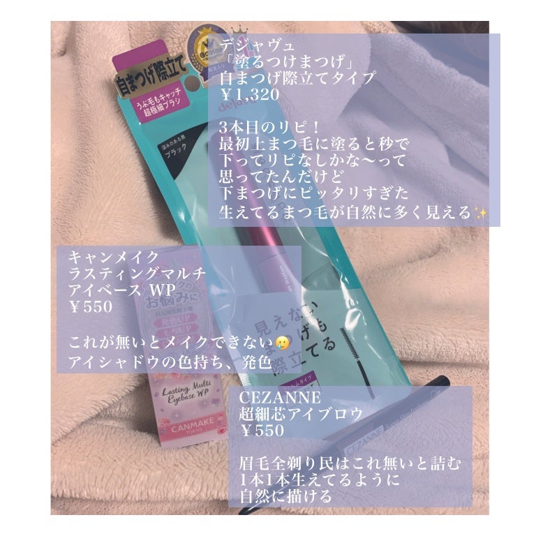 ラスティングマルチアイベース WP/キャンメイク/アイシャドウベースを使ったクチコミ(5枚目)