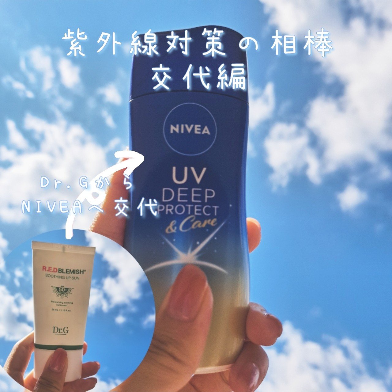 ニベアUV ディープ プロテクト＆ケア ジェル/ニベア/日焼け止めジェルを使ったクチコミ（1枚目）