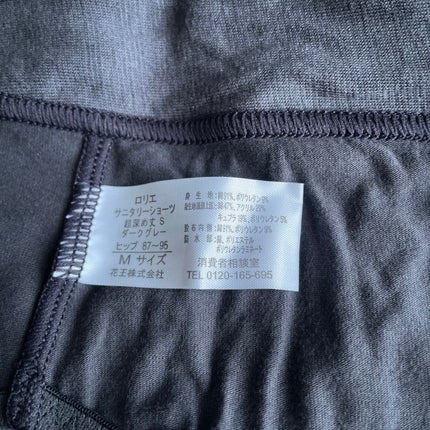 アクティブガード ナイトセイフティタイプ/ロリエ/その他生理用品を使ったクチコミ(9枚目)