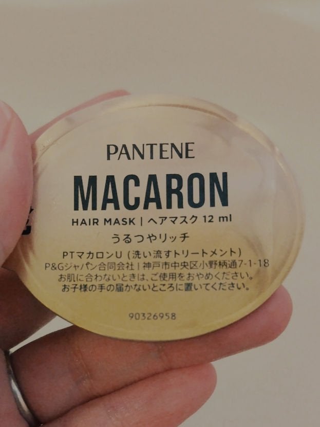 パンテーンマカロン ヘアマスク うるつやリッチ/パンテーン/ヘアマスク・ヘアパックを使ったクチコミ(1枚目)