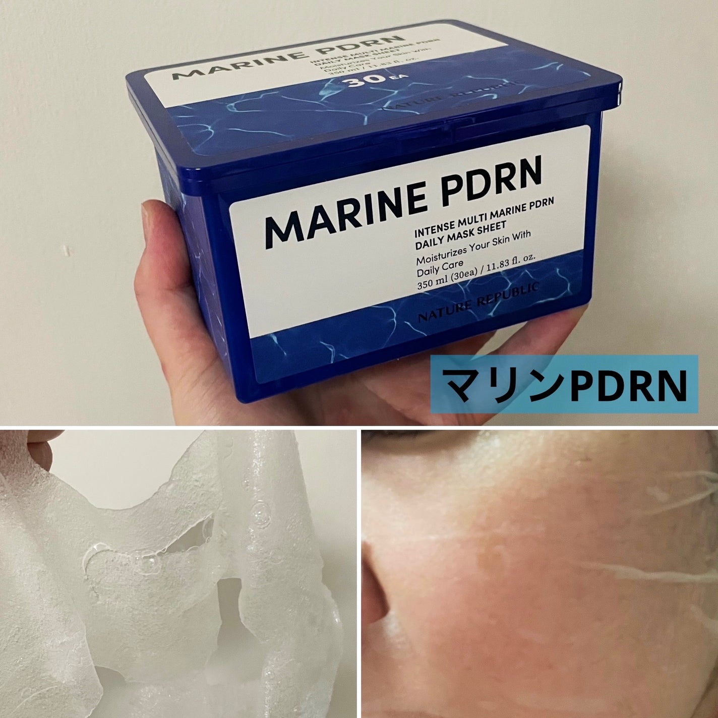 マリンPDRNデイリーシートマスク/ネイチャーリパブリック/シートマスク・パックを使ったクチコミ(3枚目)