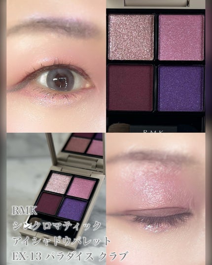 RMK シンクロマティック アイシャドウパレット/RMK/アイシャドウパレットを使ったクチコミ(2枚目)