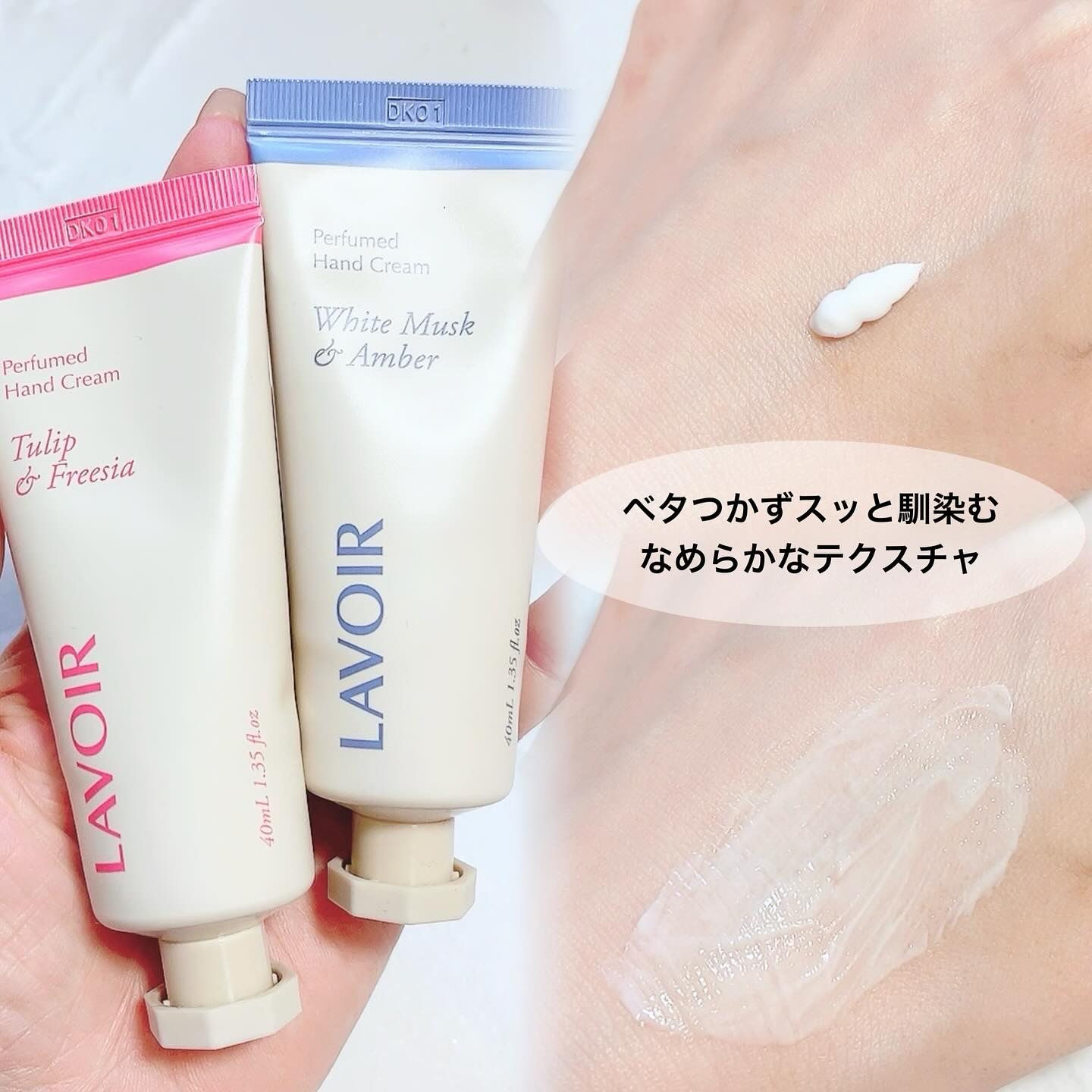 パフュームハンドクリーム ホワイトムスク＆アンバー/LAVOIR/ハンドクリームを使ったクチコミ（3枚目）