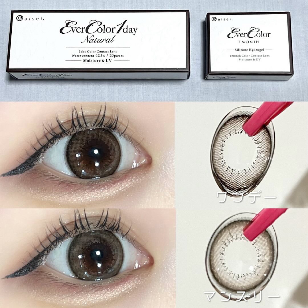 エバーカラーワンデー ナチュラル/エバーカラー/ワンデー（１DAY）カラコンを使ったクチコミ（3枚目）