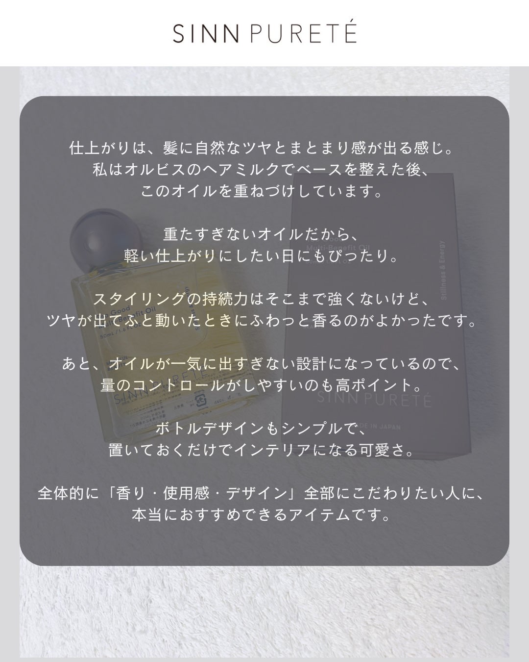 エッセンスインヘアミルク/オルビス/ヘアミルクを使ったクチコミ(5枚目)