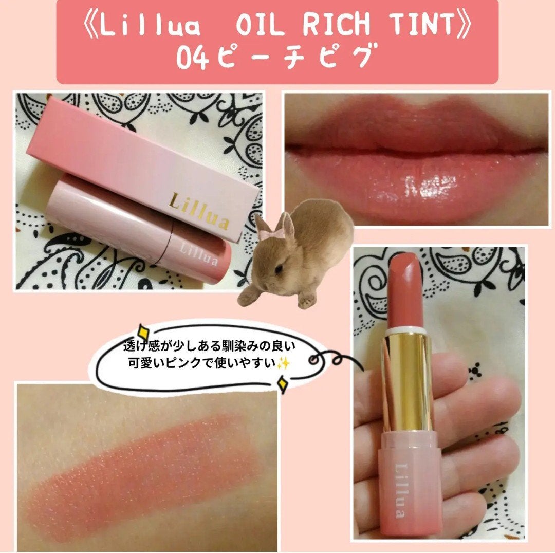 オイルリッチティント/Lillua/リップティントを使ったクチコミ(2枚目)