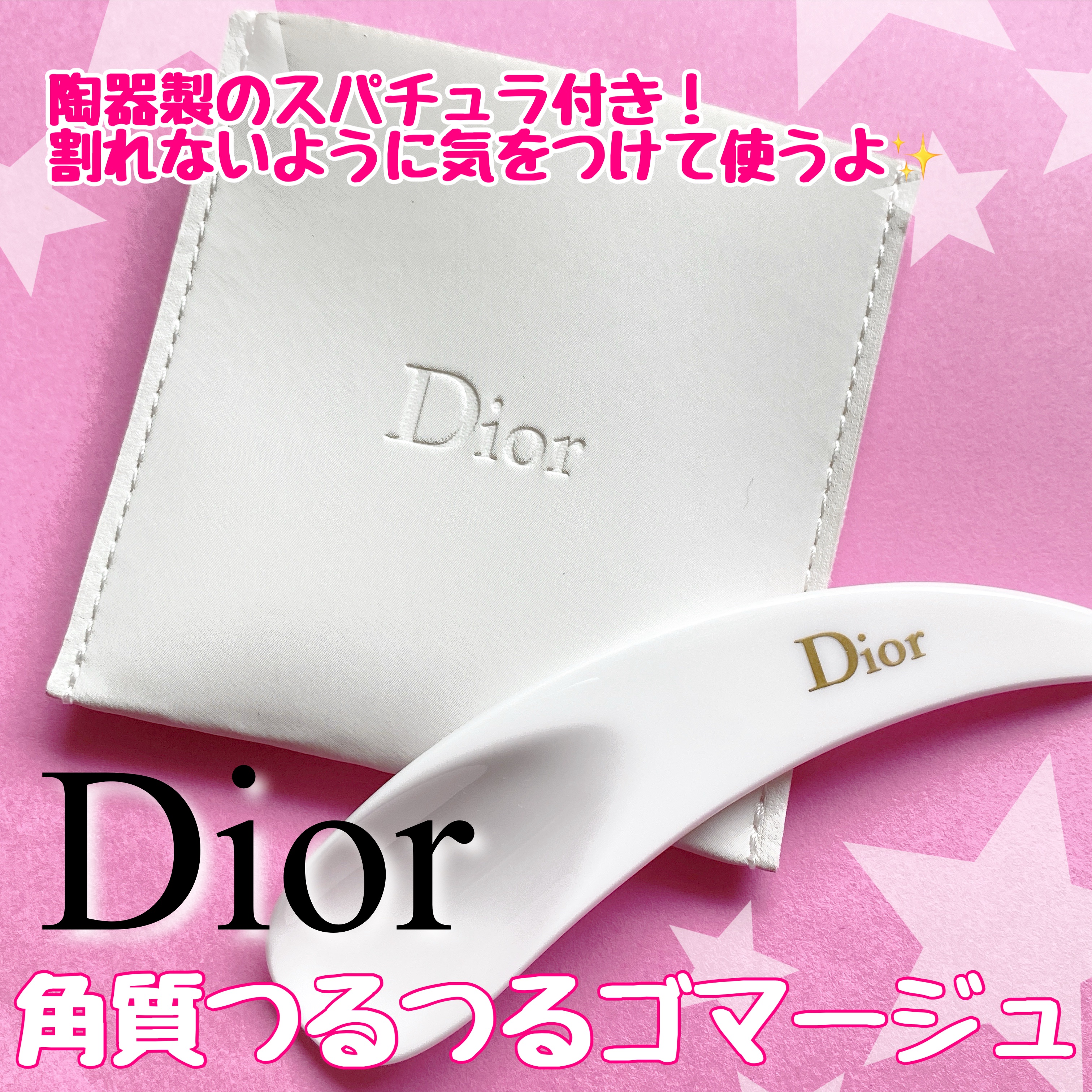 プレステージ ル ゴマージュ プレステージ ル ゴマージュ/Dior/スクラブ・ゴマージュを使ったクチコミ（3枚目）
