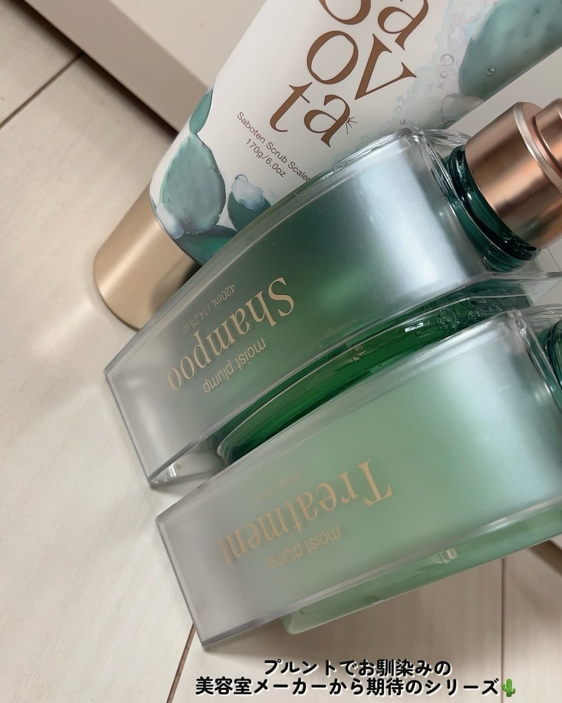 サボンドサボタ モイストプランプシャンプー/ヘアトリートメント/Savon du Savota/シャンプー・コンディショナーを使ったクチコミ(2枚目)