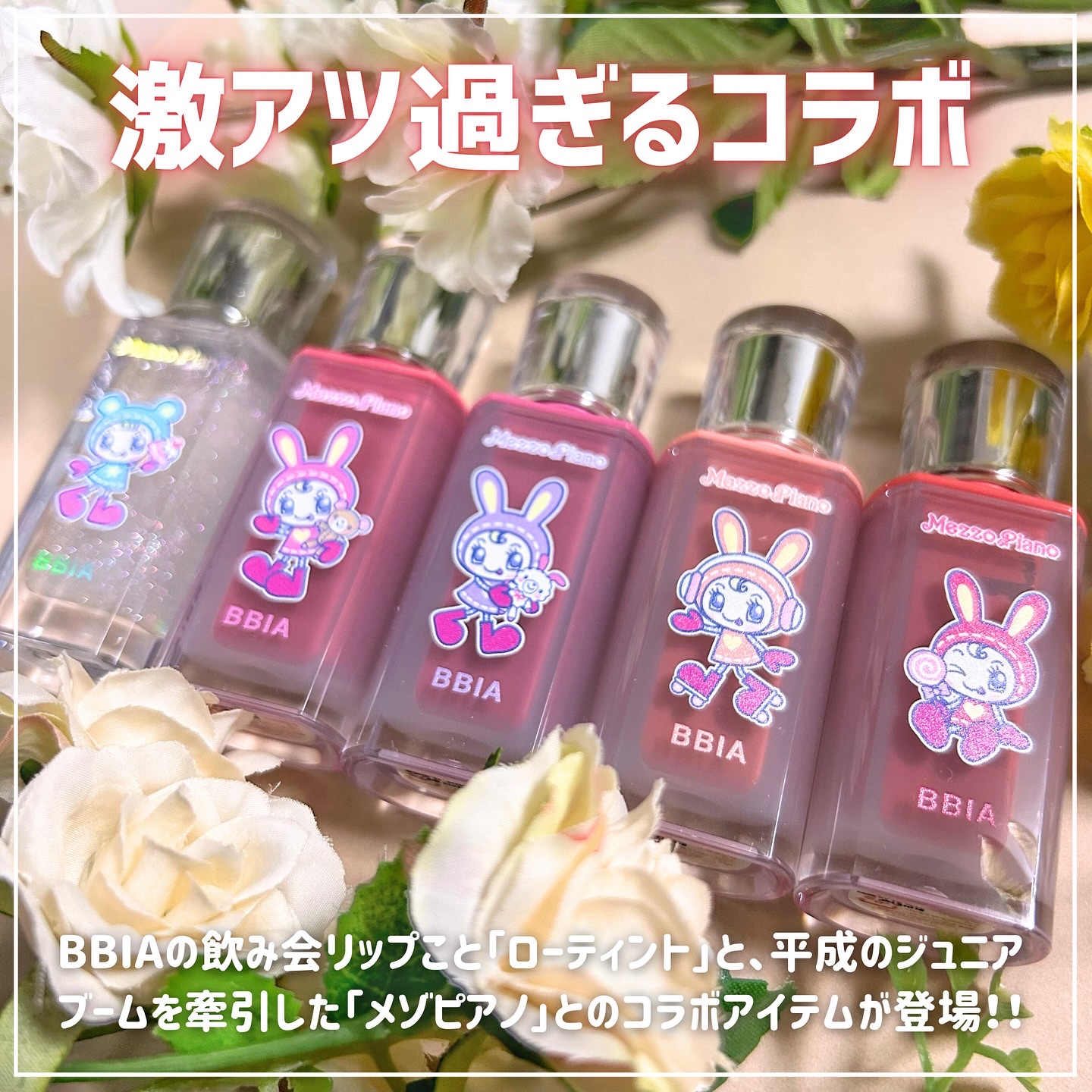 ローティント/BBIA/リップティントを使ったクチコミ（2枚目）