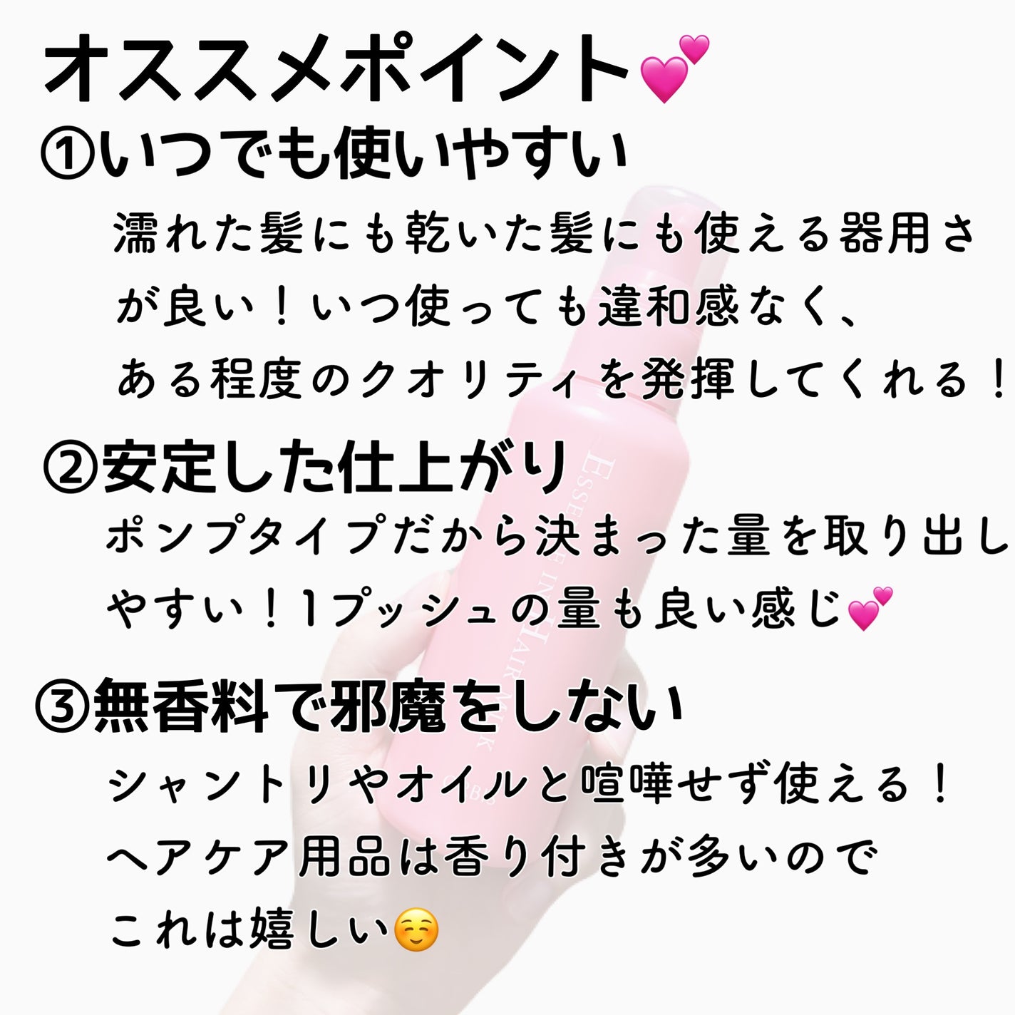 エッセンスインヘアミルク/オルビス/ヘアミルクを使ったクチコミ(4枚目)