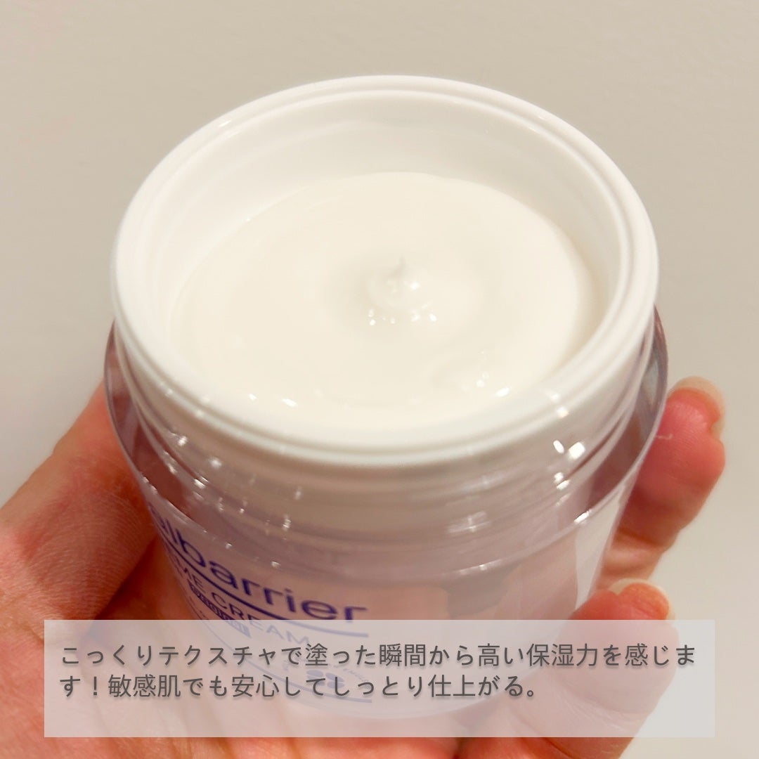 リアルバリア エクストリームクリーム オリジナル/Real Barrier/フェイスクリームを使ったクチコミ(3枚目)