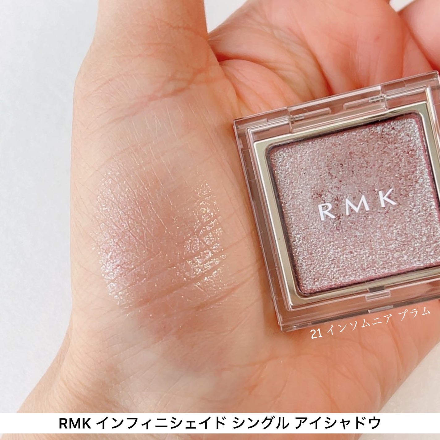 RMK インフィニシェイド シングル アイシャドウ/RMK/単色アイシャドウを使ったクチコミ(1枚目)