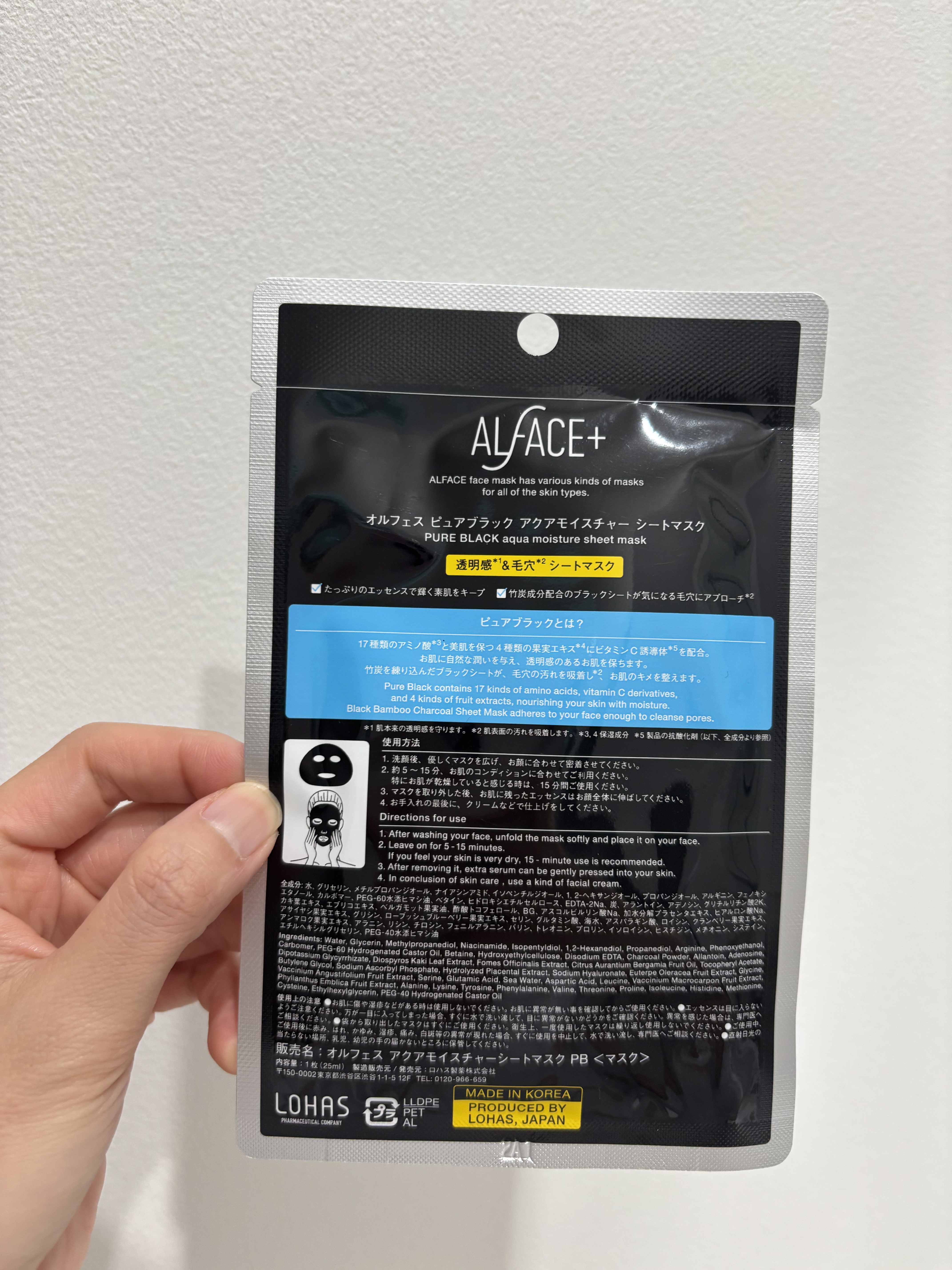 ピュアブラック アクアモイスチャー シートマスク/ALFACE+/シートマスク・パックを使ったクチコミ（2枚目）