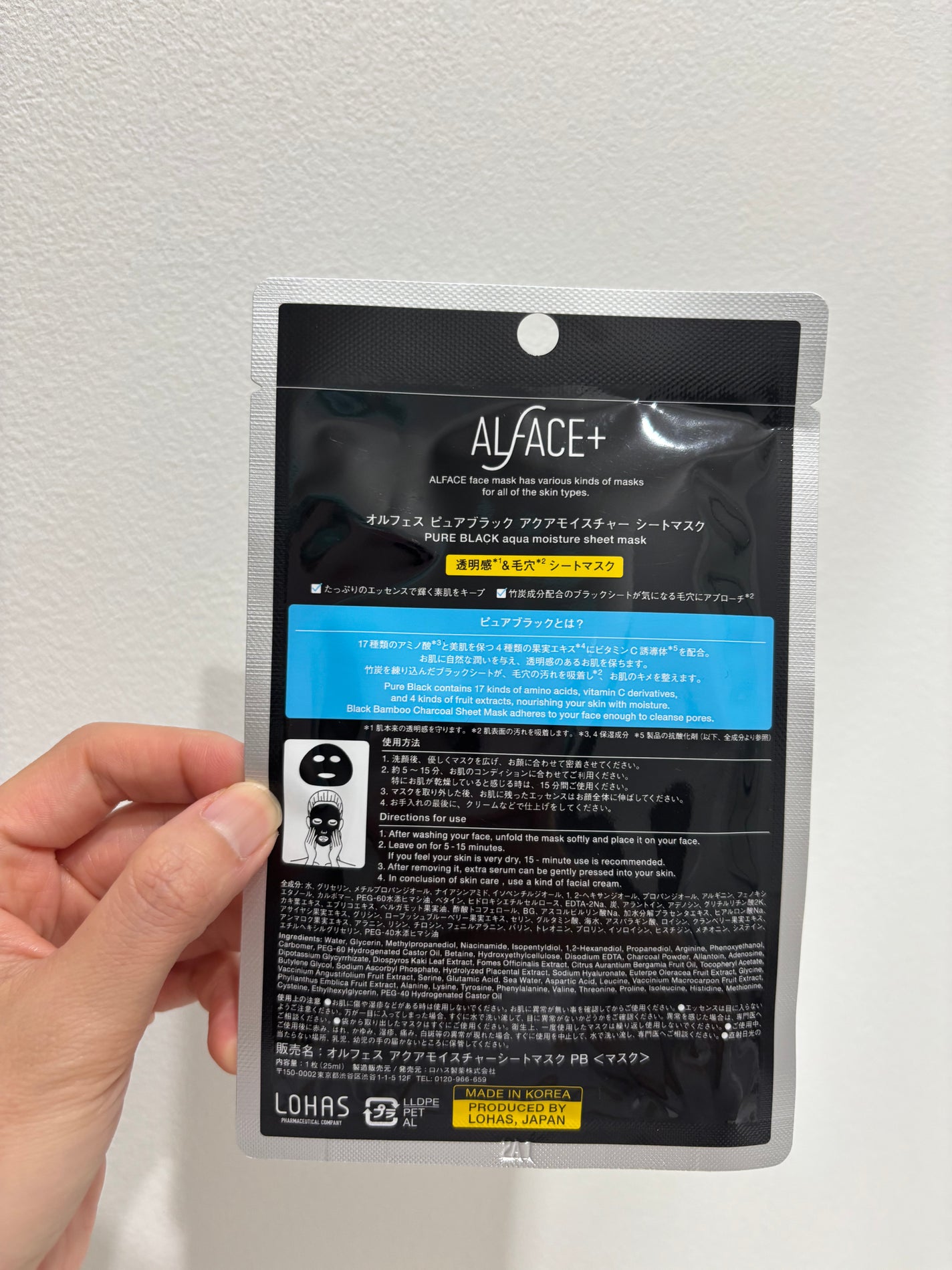 ピュアブラック アクアモイスチャー シートマスク/ALFACE+/シートマスク・パックを使ったクチコミ(2枚目)