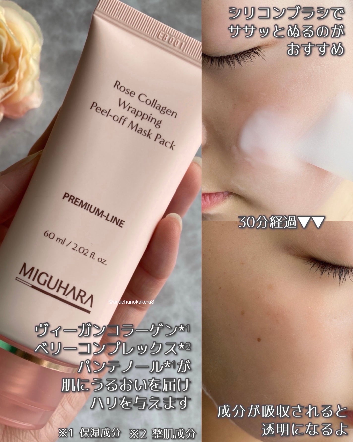 ローズコラーゲンラッピングピールオフマスクパック/MIGUHARA/洗い流すパック・マスクを使ったクチコミ(4枚目)