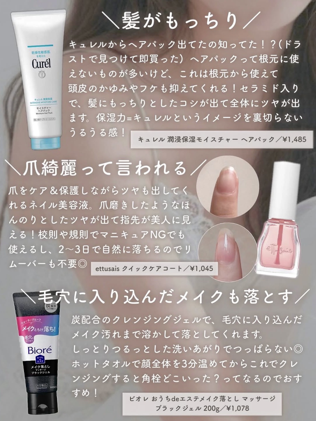 モイスチャーヘアパック/キュレル/洗い流すヘアトリートメントを使ったクチコミ（3枚目）