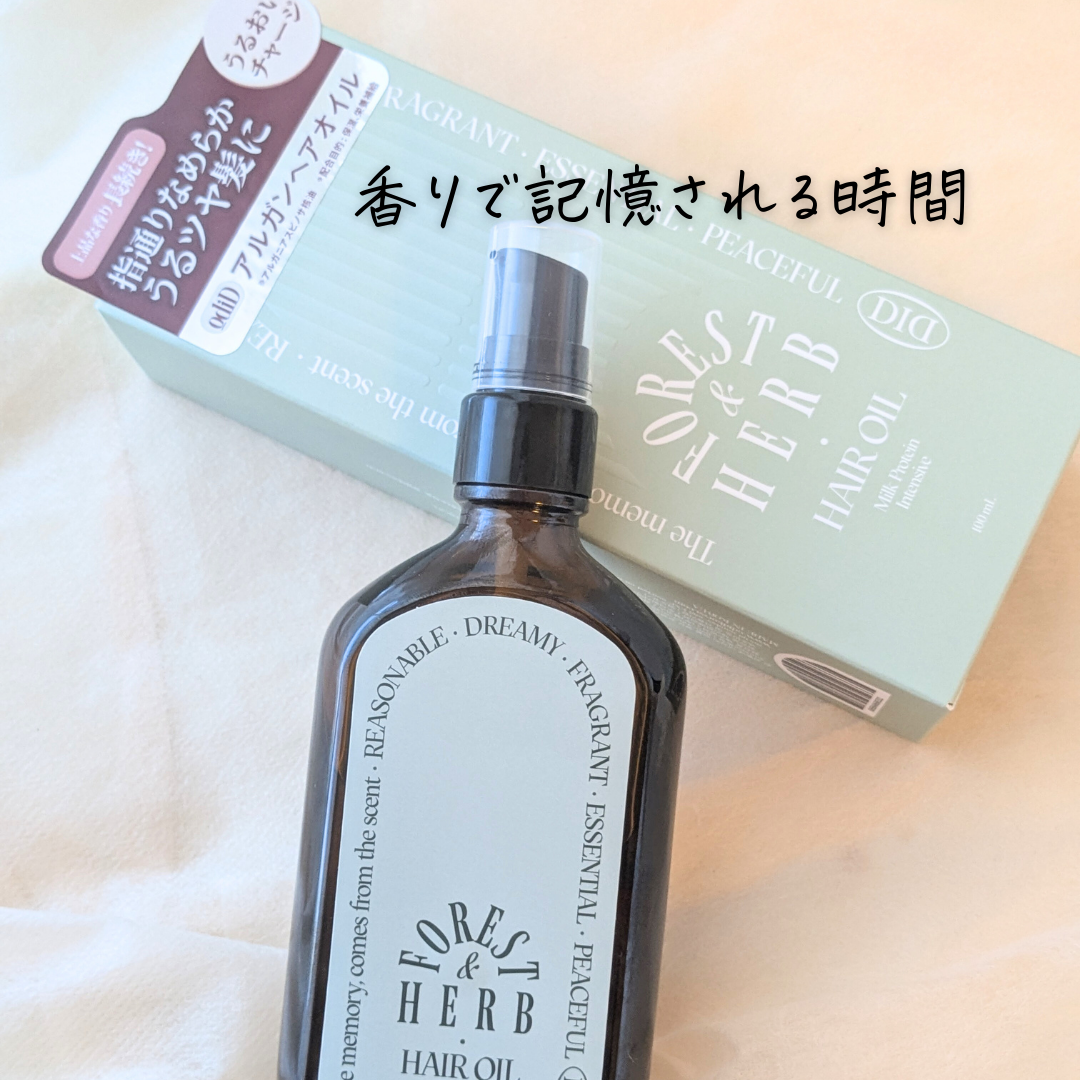 ミルクプロテインインテンシブヘアオイル/odiD/ヘアオイルを使ったクチコミ（2枚目）