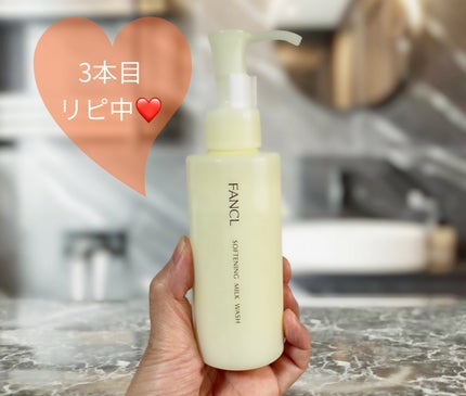 やわ肌ミルク洗顔/ファンケル/その他洗顔料を使ったクチコミ(2枚目)