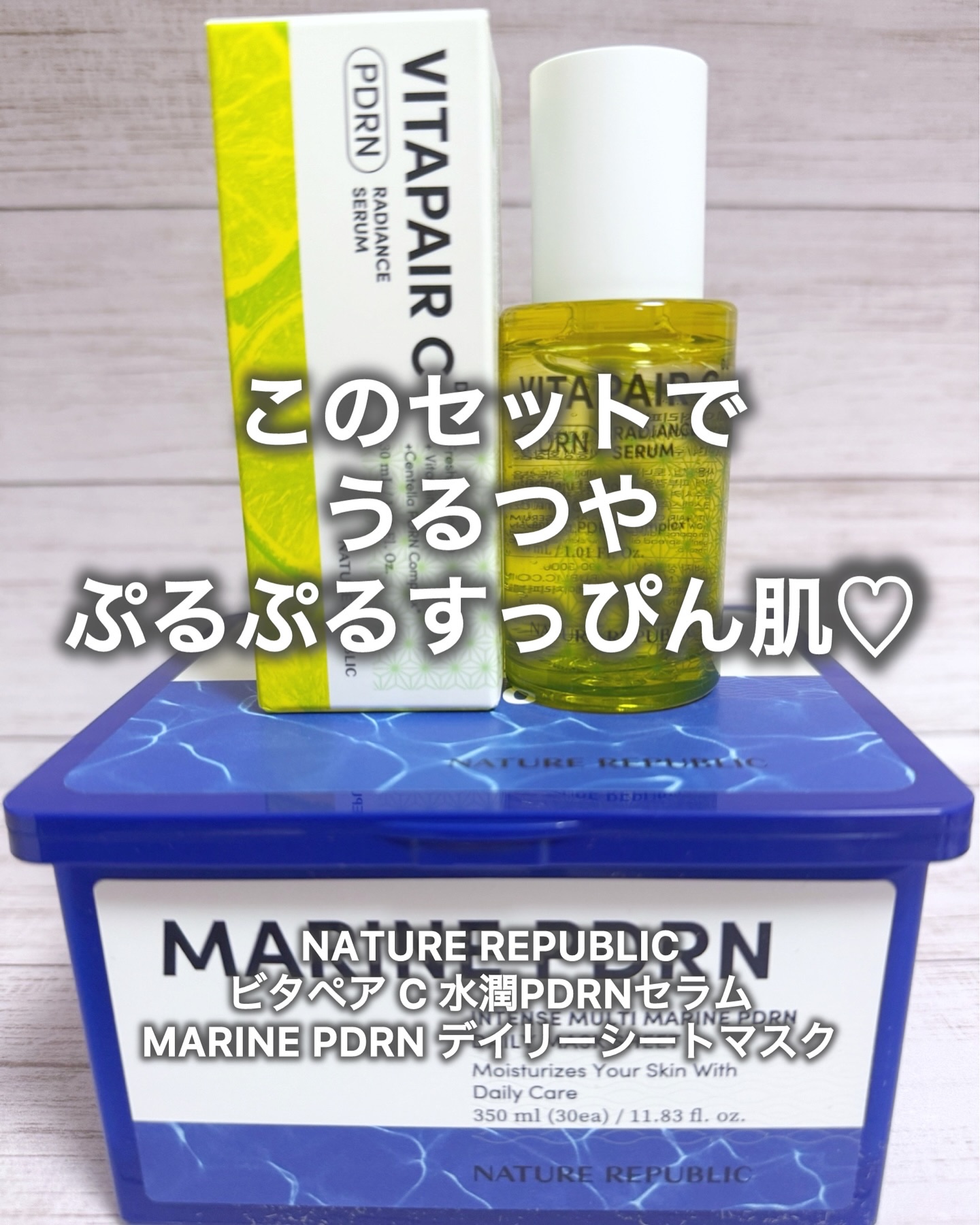 マリンPDRNデイリーシートマスク/ネイチャーリパブリック/シートマスク・パックを使ったクチコミ（1枚目）