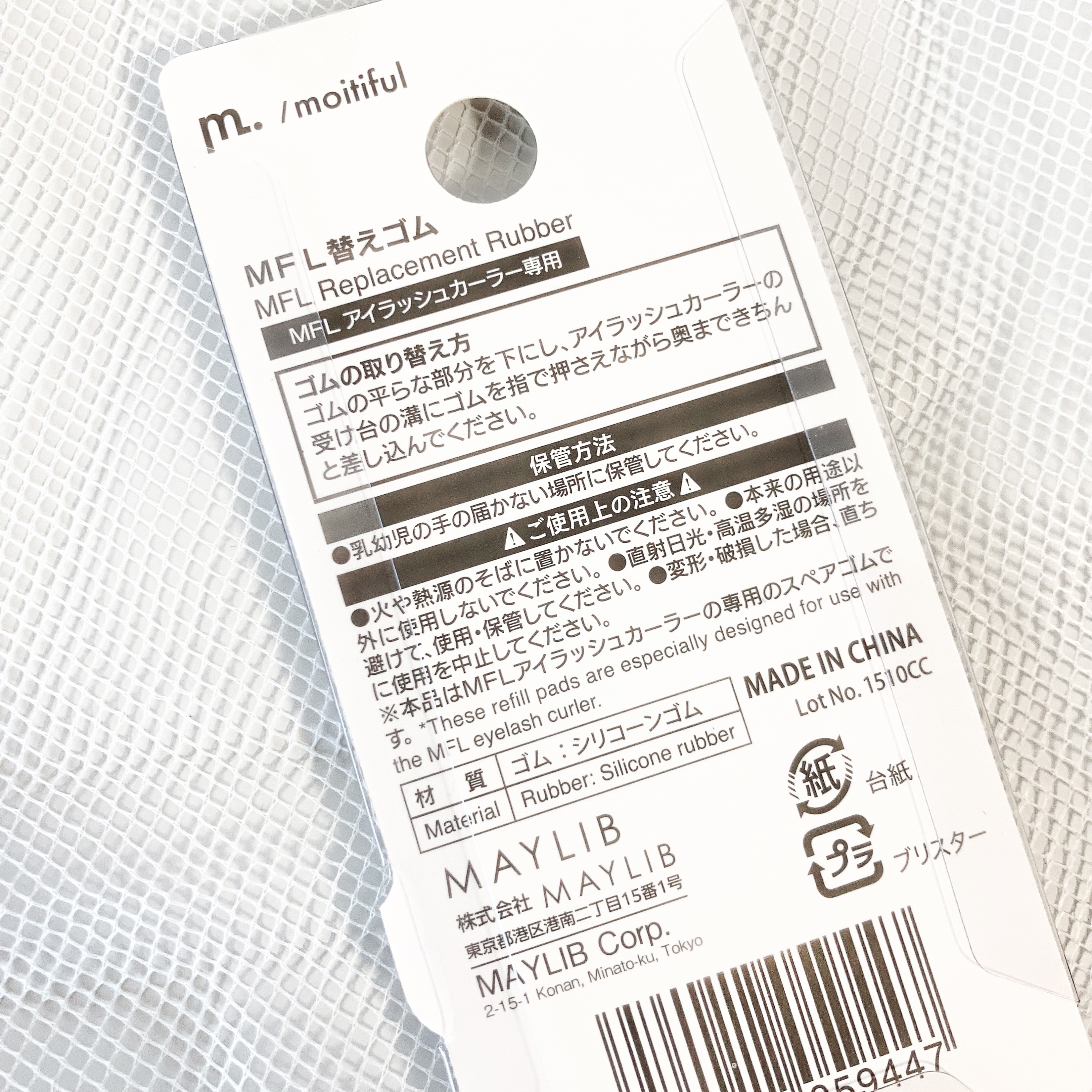MFL アイラッシュカーラー用 替えゴム/moitiful/ビューラーを使ったクチコミ（2枚目）