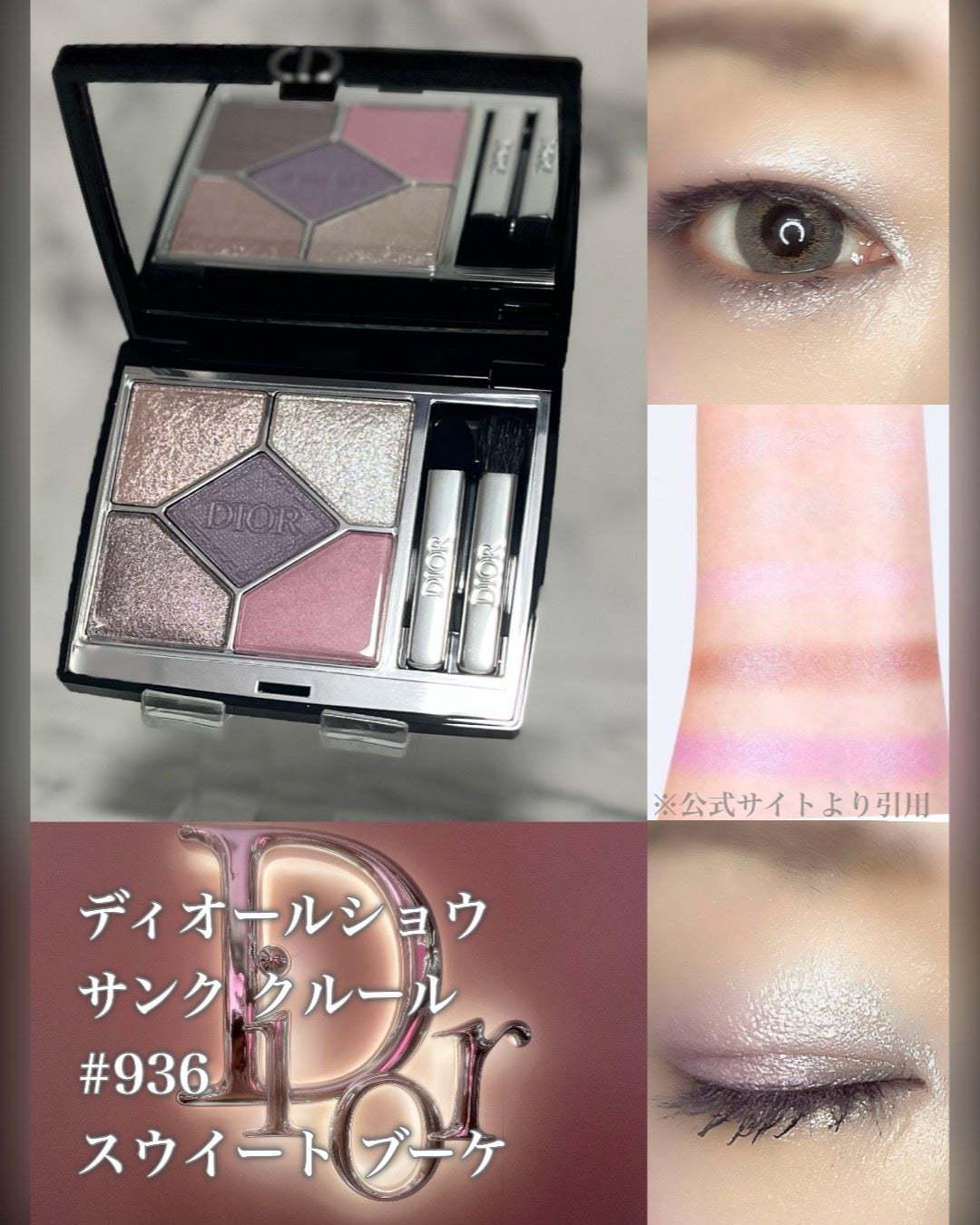 ディオールショウ サンク クルール/Dior/アイシャドウを使ったクチコミ(2枚目)