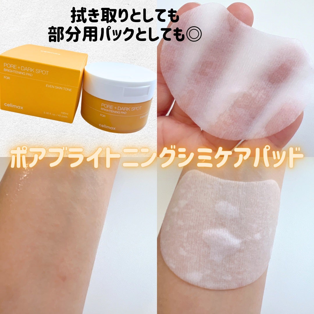 ポア ブライトニング シミケアセラム/celimax/美容液を使ったクチコミ(4枚目)