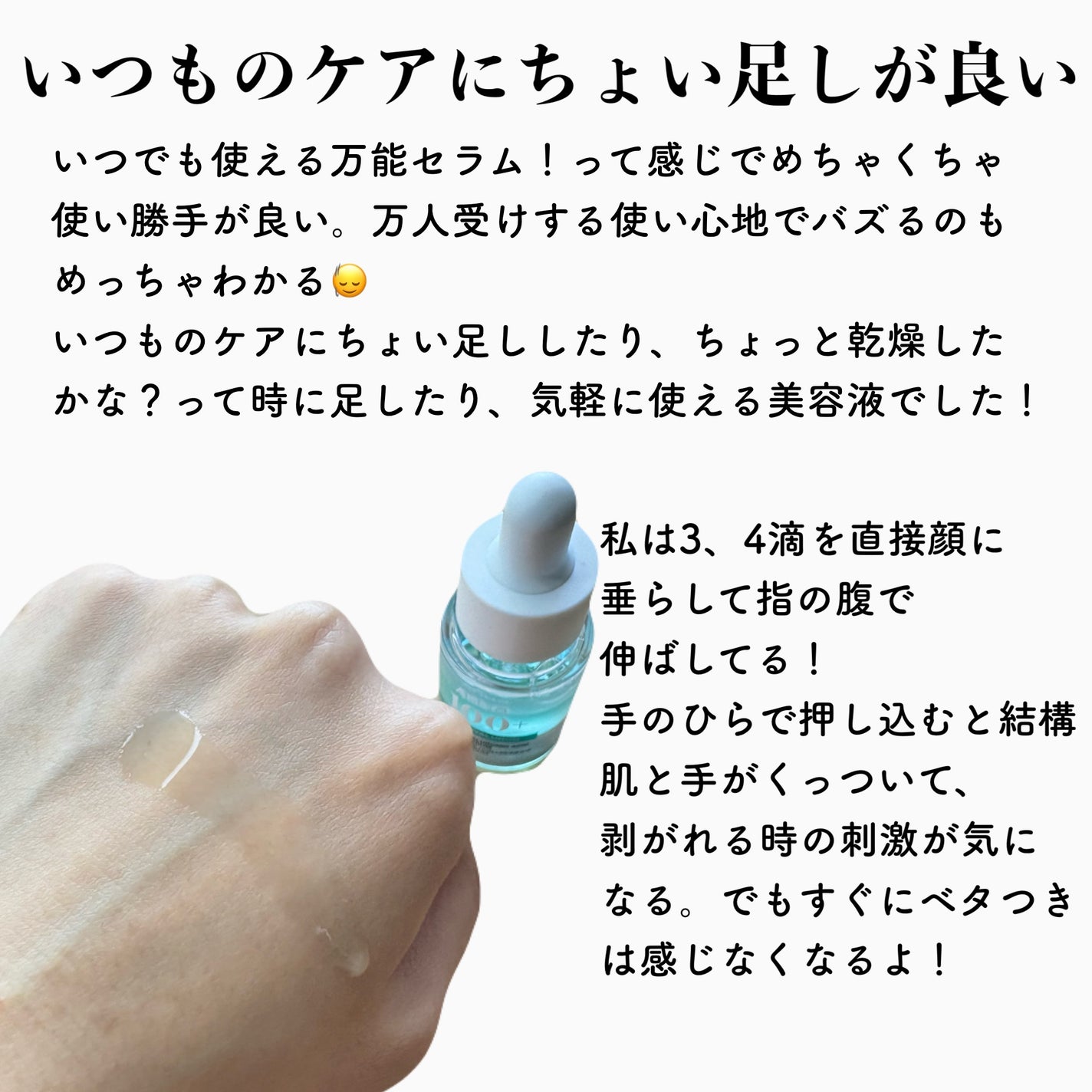 PDRNヒアルロン酸カプセル100セラム/Anua/美容液を使ったクチコミ(2枚目)