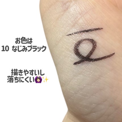 ブレぴたライナー/CEZANNE/アイライナーを使ったクチコミ(4枚目)