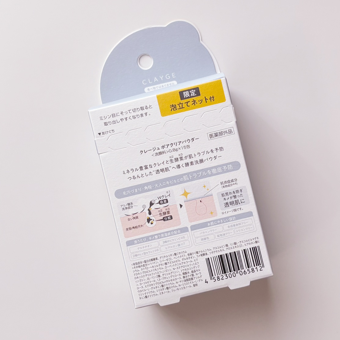 クレージュ ポアクリアパウダー/CLAYGE/洗顔パウダーを使ったクチコミ（2枚目）