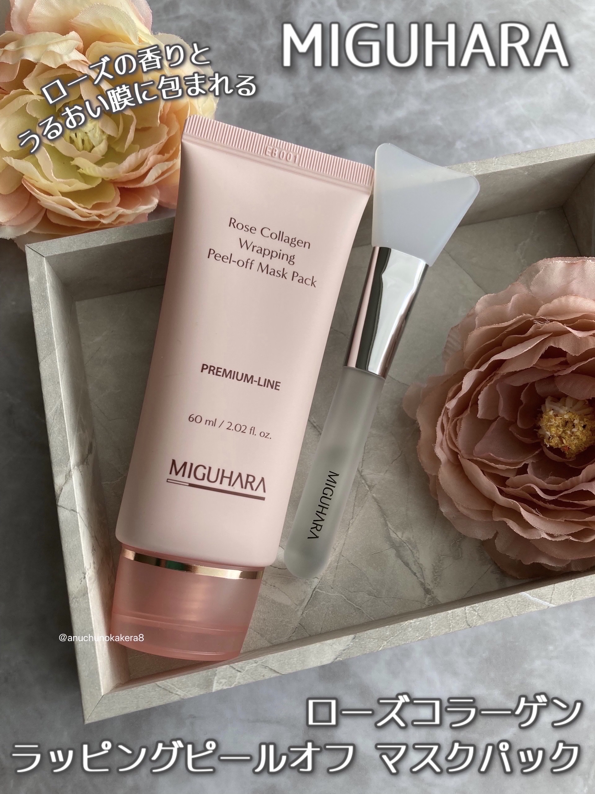 ローズコラーゲンラッピングピールオフマスクパック/MIGUHARA/洗い流すパック・マスクを使ったクチコミ（1枚目）