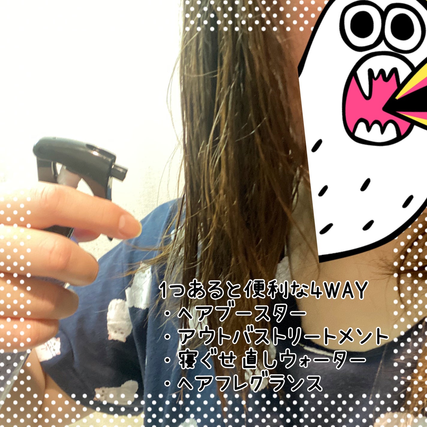 カイカ Mリペア さらさらブーストヘアミスト/KAIKA/ヘアミストを使ったクチコミ(3枚目)