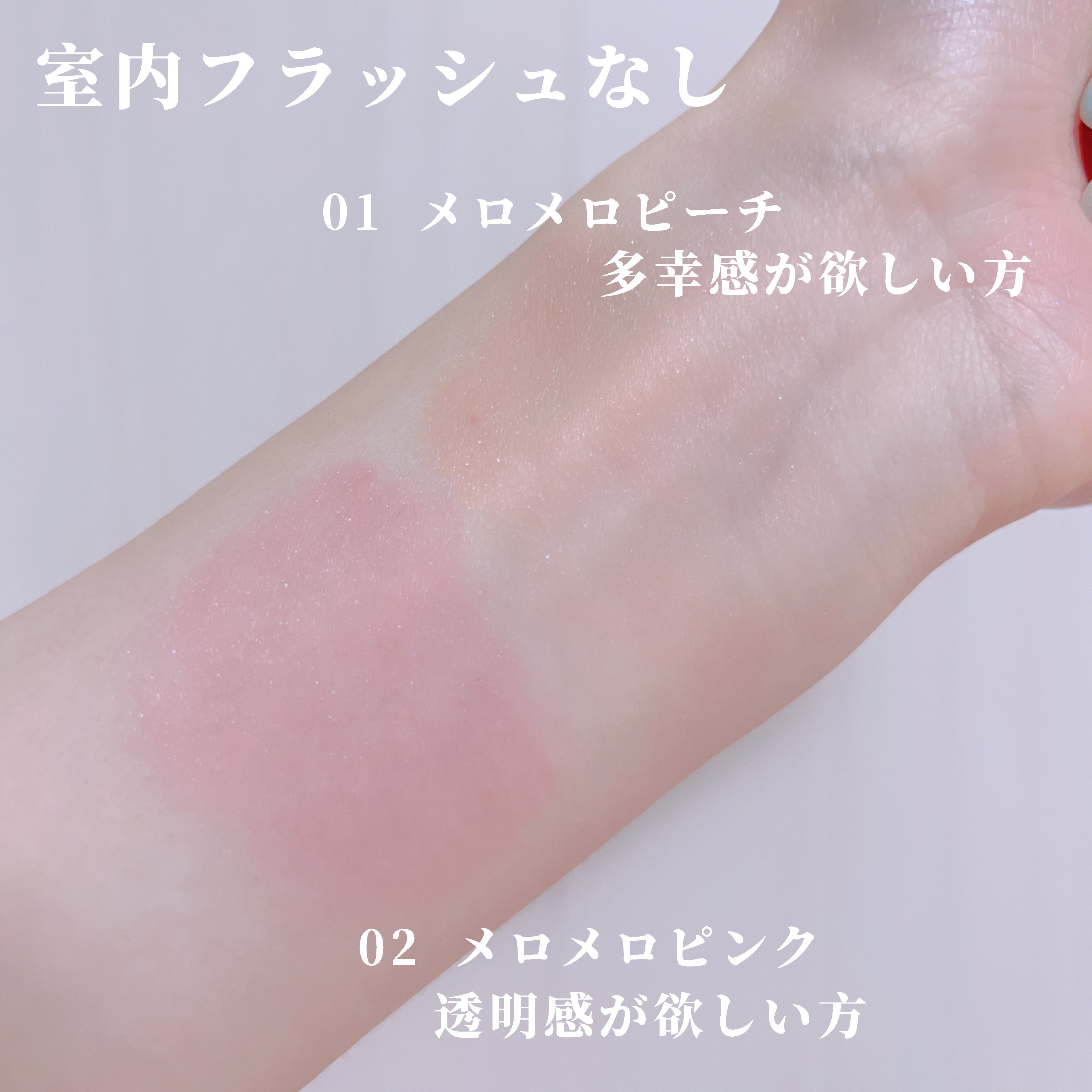 メロメロチーク/Fujiko/リキッドチークを使ったクチコミ（3枚目）