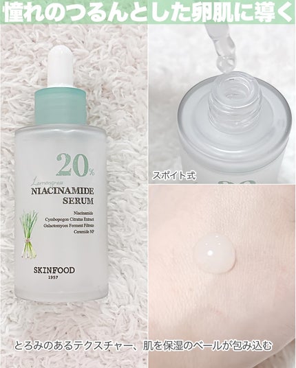 ナイアシンアミド5%パッド/SKINFOOD/その他スキンケアを使ったクチコミ(4枚目)