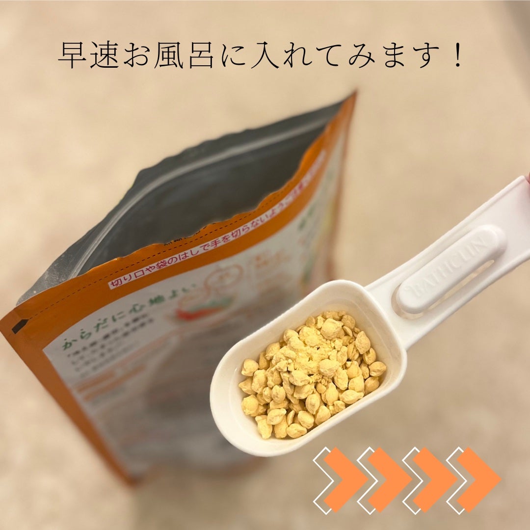 きき湯 食塩炭酸湯/きき湯/炭酸系入浴剤を使ったクチコミ(4枚目)