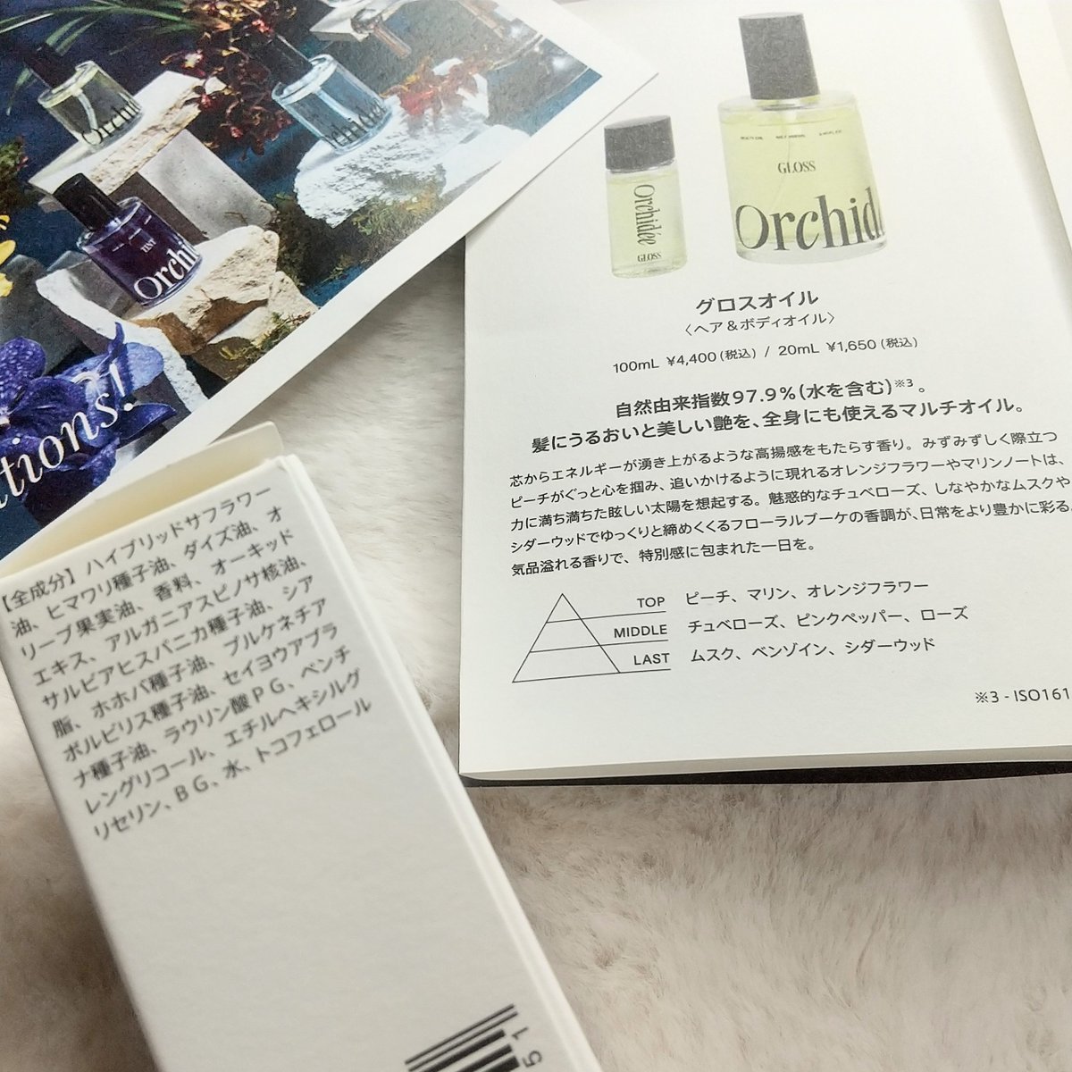 メゾンオルキデ グロスオイル/Maison Orchidée/ヘアオイルを使ったクチコミ（3枚目）