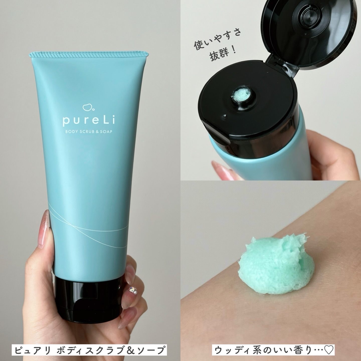 pureLiボディスクラブ＆ボディソープ　マンダリンウッドの香り/pureLi/ボディスクラブを使ったクチコミ（2枚目）