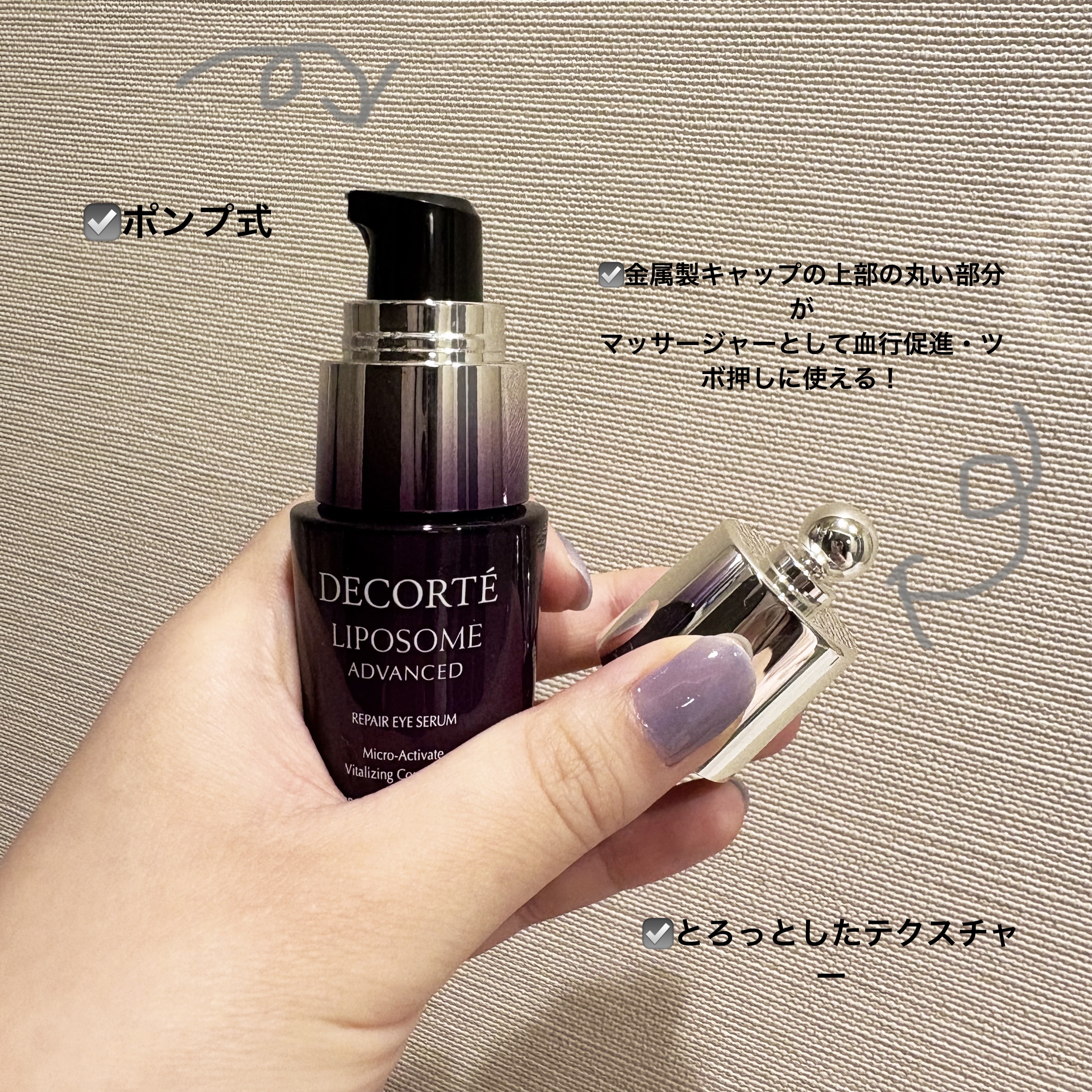 リポソーム アドバンスト　リペアアイセラム/DECORTÉ/アイケア・アイクリームを使ったクチコミ（2枚目）