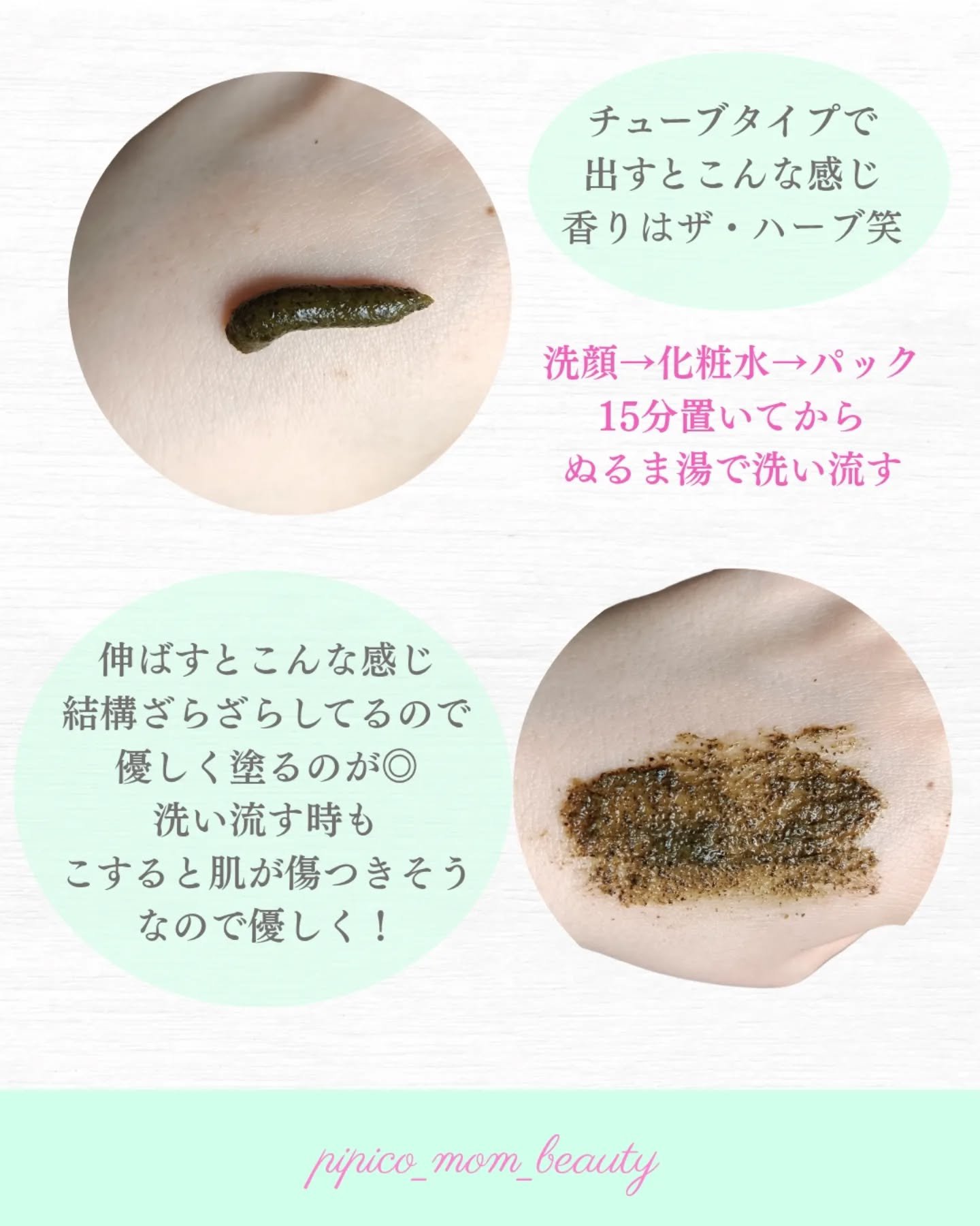 ティーツリーハーブピーリングパック/WellDerma/洗い流すパック・マスクを使ったクチコミ（2枚目）