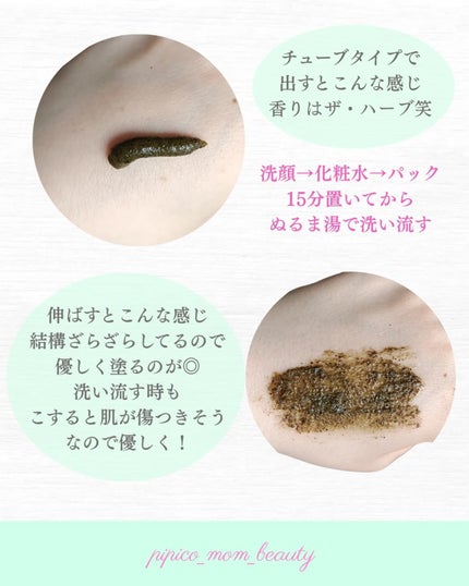 ティーツリーハーブピーリングパック/WellDerma/洗い流すパック・マスクを使ったクチコミ(2枚目)