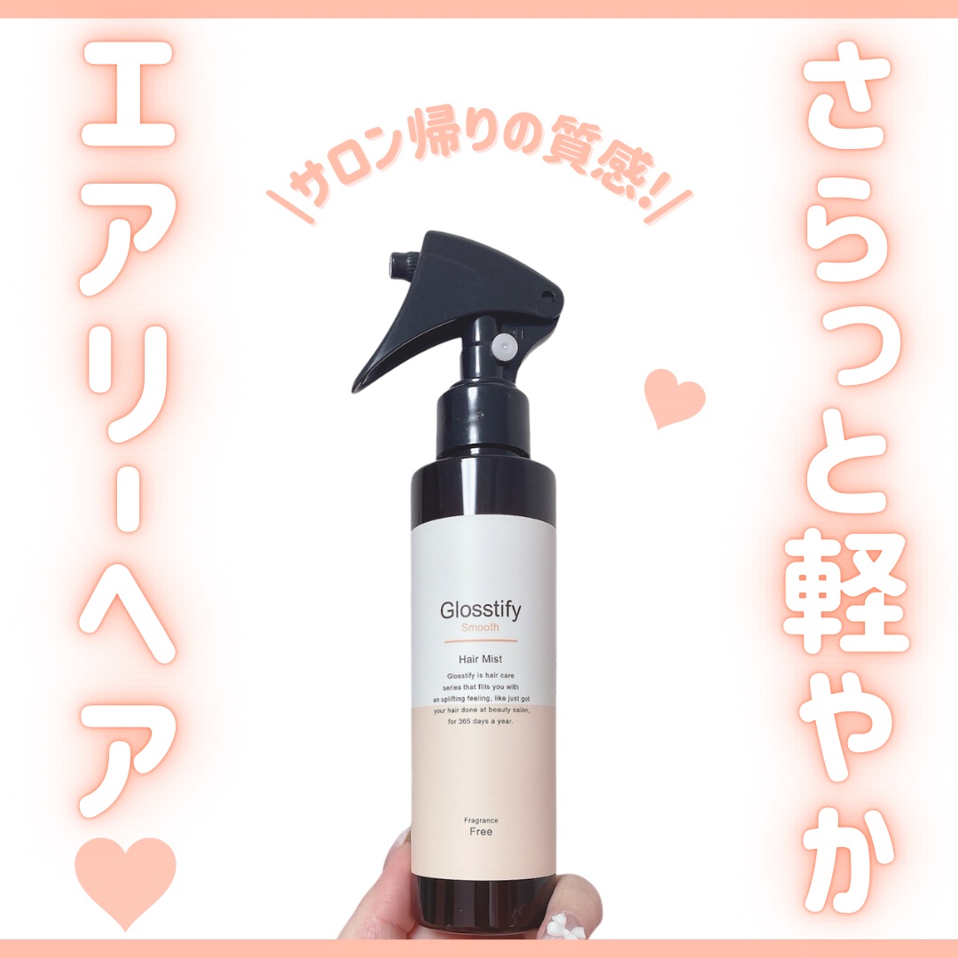 Smooth Hair mist/Glosstify/ヘアミストを使ったクチコミ（1枚目）