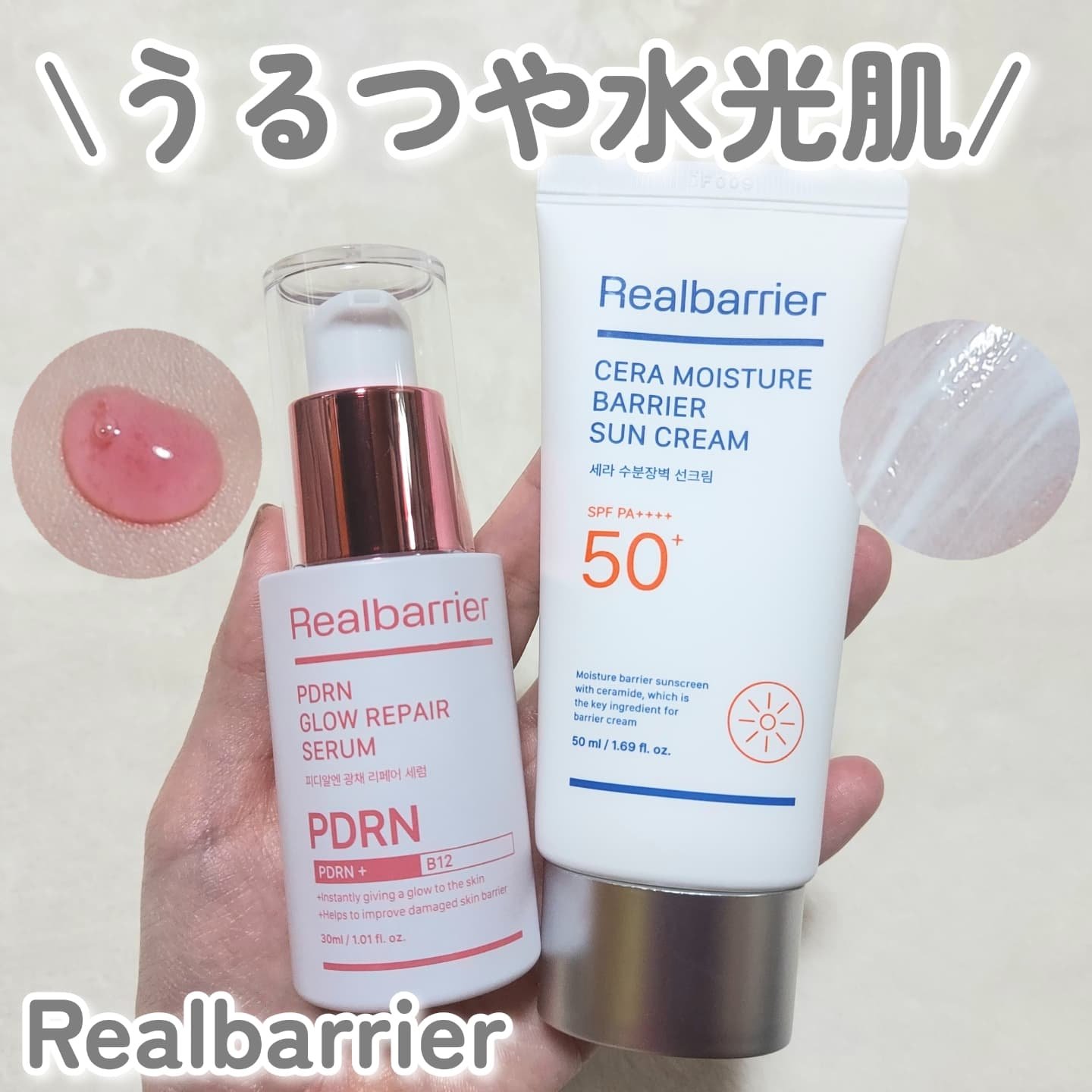 PDRNグロウリペアセラム/Real Barrier/美容液を使ったクチコミ（1枚目）