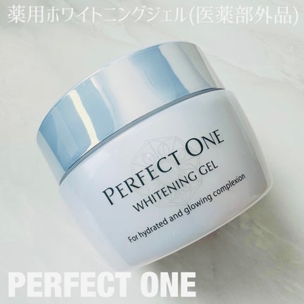 パーフェクトワン 薬用ホワイトニングジェル/パーフェクトワン/オールインワン化粧品を使ったクチコミ(1枚目)